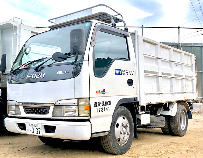 広島県内の木造・コンクリート解体工事は「株式会社マツノ」 車輛運搬機「2tダンプカー」